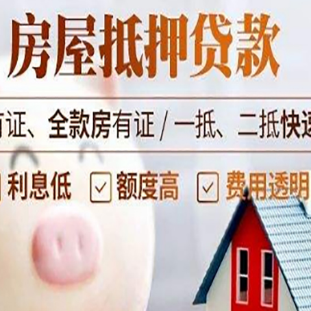 平坝汽车抵押贷款要注意什么问题?
