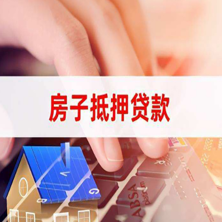 平坝装修贷款通常可以贷多少钱?